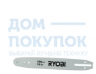 Шина для RCS36 (30 см; 1.1 мм; 3/8"; 45зв.) RAC226 Ryobi 5132002486