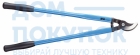 Сучкорез 65 cm, синий цвет Bahco PG-28-65-BLUE
